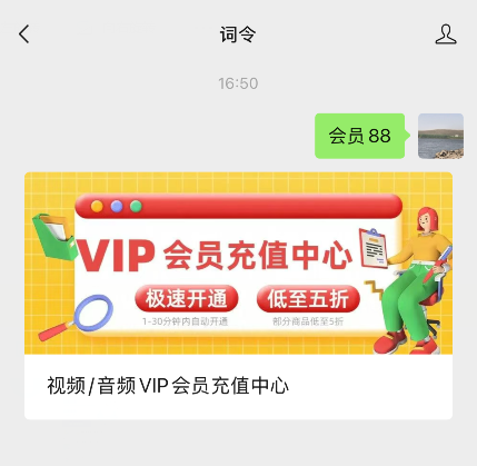 手机号码开通腾讯视频VIP会员怎么使用手机号码登录腾讯视频？
