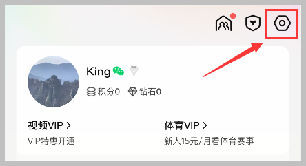 手机号码开通腾讯视频VIP会员怎么使用手机号码登录腾讯视频？