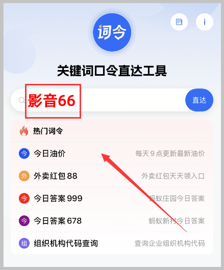 网易云音乐会员便宜充值的方式是词令关键词口令直达工具？-词令