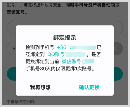 一个手机号码可以绑定几个腾讯视频账号？-词令