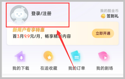 开通优酷视频会员超便捷超便宜的方式是词令APP？