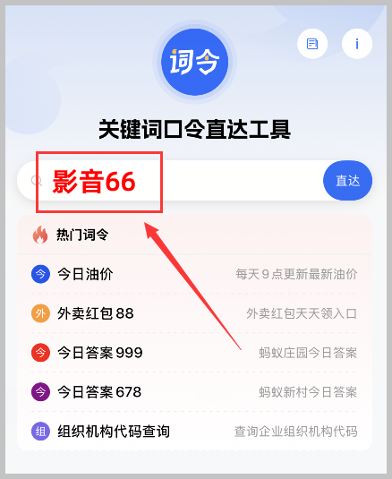 开通优酷视频会员超便捷超便宜的方式是词令APP？-词令