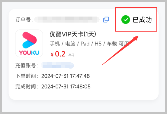 开通优酷视频会员超便捷超便宜的方式是词令APP？