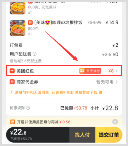 外卖红包优惠券在词令APP上怎样免费获取？能免费领取外卖美团红包优惠券？