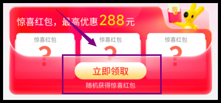 咋样用词令APP领取美团外卖红包来点明星御谷老碗面？