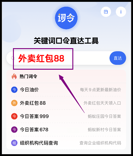 咋样用词令APP领取美团外卖红包来点明星御谷老碗面？