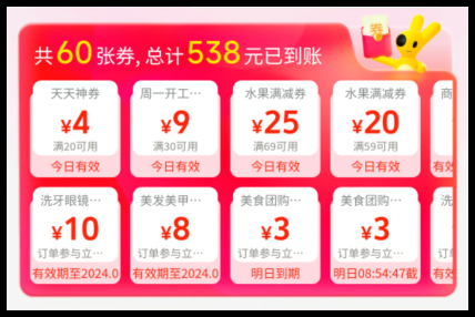 咋样用词令APP领取美团外卖红包来点明星御谷老碗面？-词令