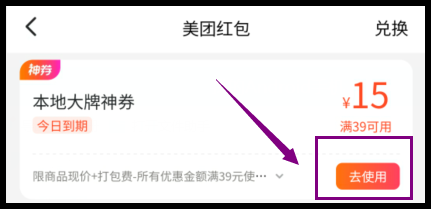 咋样用词令APP领取美团外卖红包来点明星御谷老碗面？