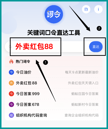 大力拧手夯柠冻柠茶如何获得美团外卖红包去词令APP领取?-词令