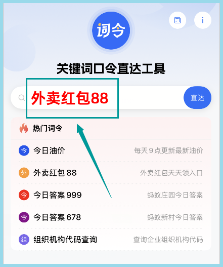 用词令APP领美团外卖红包点牛堡芝王贼划算？-词令