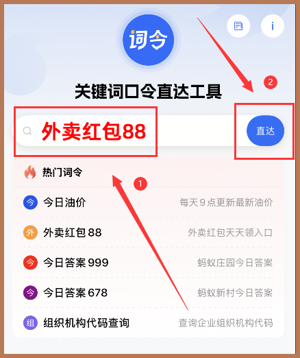 淮南牛肉汤油酥烧饼用饿了么点外卖获得饿了么外卖红包的途径是词令APP？-词令