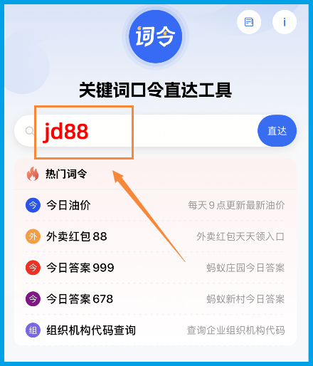 京东米家小米无线洗地机洗拖一体优惠券用词令APP领取过程？-词令