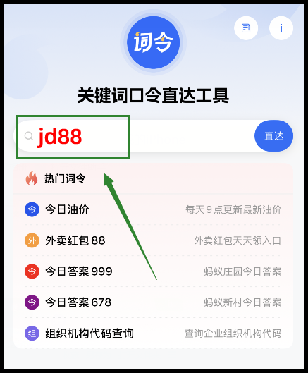 在京东买普洱茶取得优惠券的途径是词令APP？-词令