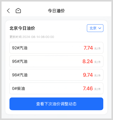 词令直达今日油价查询App入口口令是什么？-词令