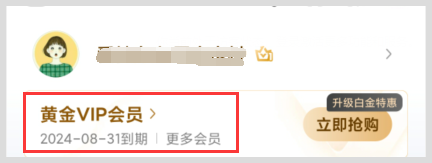 爱奇艺视频会员VIP怎么用词令找到充值入口开通享优惠？