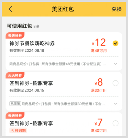 手打柠檬茶外卖美团免费红包优惠券怎样用词令领取使用？