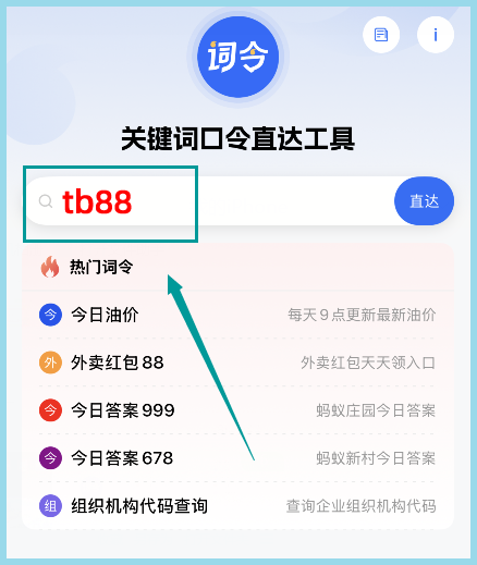 词令APP是领取淘宝开学季宿舍床上三件套优惠券的快捷途径？-词令