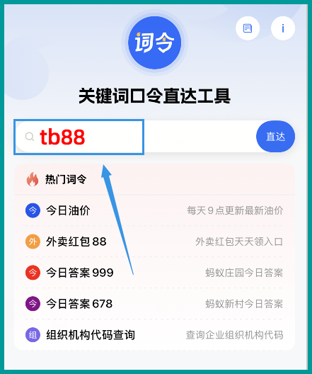 开学买行李箱咋样用词令APP领淘宝优惠券？-词令