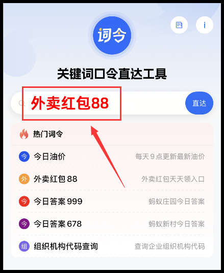 点明星御谷老碗面何处获得美团外卖红包享受优惠用词令APP？-词令