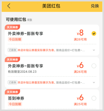 想吃新疆炒米粉用词令APP领取外卖美团免费红包优惠券靠谱吗? 想吃新疆炒米粉用词令APP领取外卖美团免费红包优惠券靠谱吗?