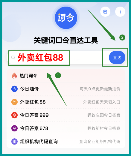 牛堡芝王咋样优惠购买用词令APP领美团外卖红包？-词令