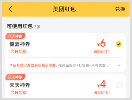 点韩式拌饭外卖可以用词令APP领取免费美团红包优惠券吗? 点韩式拌饭外卖可以用词令APP领取免费美团红包优惠券吗?