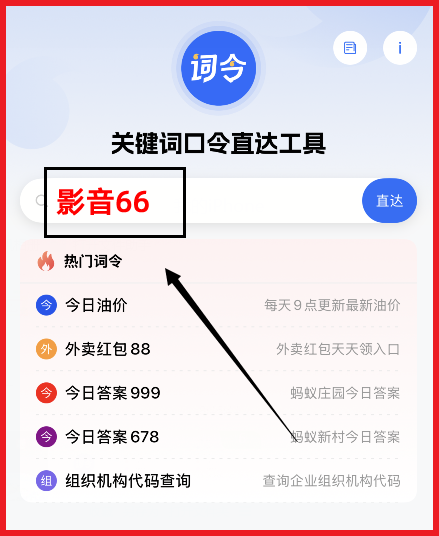 折扣开通爱奇艺视频VIP会员渠道是词令APP？-词令