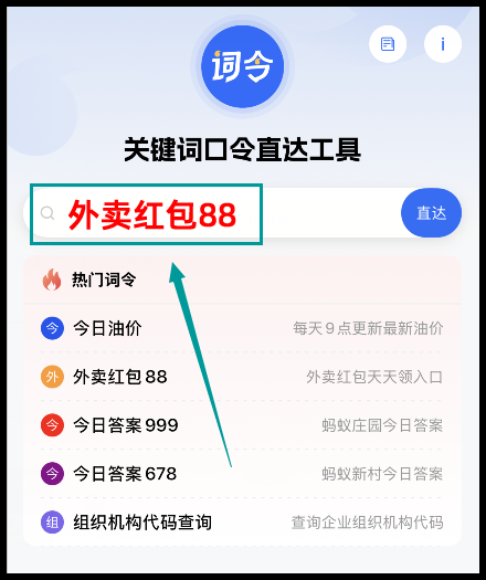 买水果咋样领美团外卖红包享受优惠用词令APP？-词令