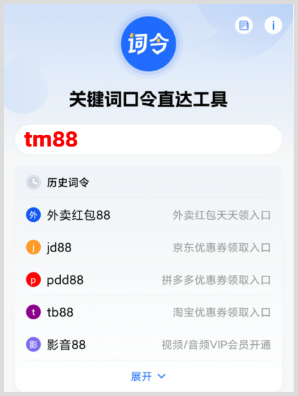 德辉中秋月饼礼盒在天猫上如何用词令APP领取大额优惠券？-词令