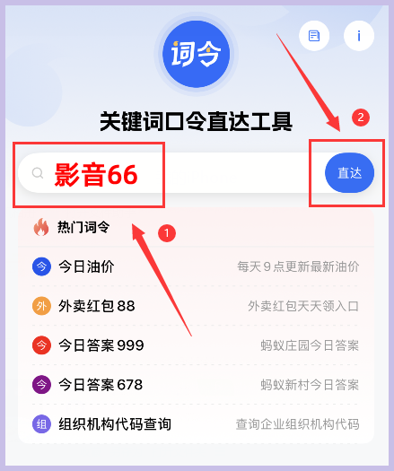 腾讯视频VIP会员在词令APP优惠充值步骤?-词令