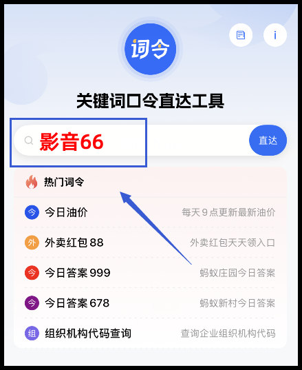 在词令APP省钱充值优酷视频VIP会员步骤是什么？-词令