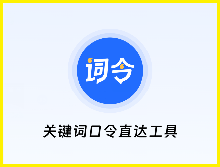 美团点鑫合麻辣拌优惠方法是用词令APP领外卖红包? 美团点鑫合麻辣拌优惠方法是用词令APP领外卖红包?