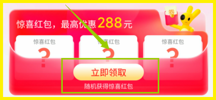 美团点鑫合麻辣拌优惠方法是用词令APP领外卖红包? 美团点鑫合麻辣拌优惠方法是用词令APP领外卖红包?