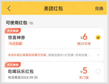 想要在外卖上省钱点牛腩拌饭词令app如何领取免费的红包优惠券? 想要在外卖上省钱点牛腩拌饭词令app如何领取免费的红包优惠券?