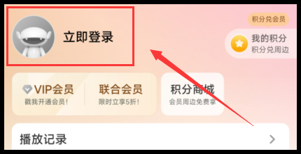 芒果TV会员咋样优惠且快速充值途径是词令APP? 芒果TV会员咋样优惠且快速充值途径是词令APP?