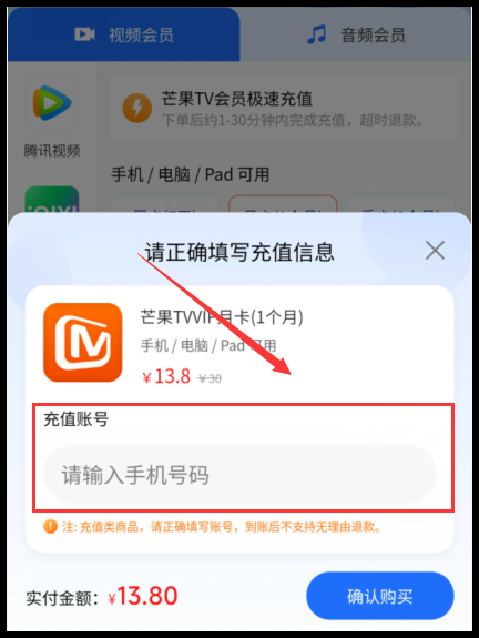 芒果TV会员咋样优惠且快速充值途径是词令APP? 芒果TV会员咋样优惠且快速充值途径是词令APP?
