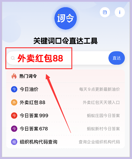 饿了么外卖红包去哪领才能优惠点西雅苏新疆炒米粉路径是词令APP？-词令