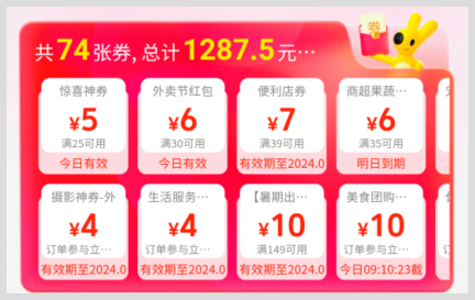 爱吃火锅冒菜的姐妹们怎么用词令app领取外卖免费红包优惠券？-词令