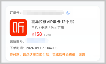 词令APP省钱充值喜马拉雅VIP会员具体步骤？-词令