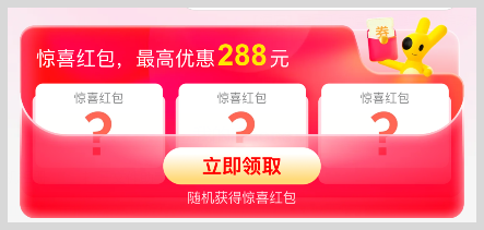 美团/饿了么外卖红包神券天天免费领取入口-词令