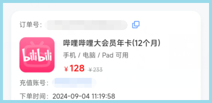哔哩哔哩VIP会员用词令APP充值有折扣?-词令
