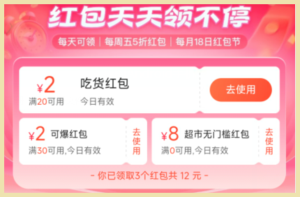 五花肉豆角焖面去词令APP获取饿了么外卖红包的路径？-词令