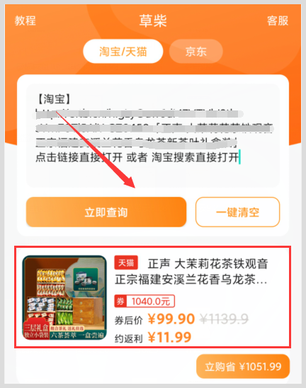 2024中秋送茶叶礼盒在哪领取大额优惠券靠谱入口在哪找？-词令