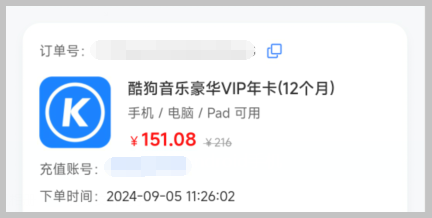 咋样省钱充值酷狗音乐VIP会员用词令APP步骤？-词令