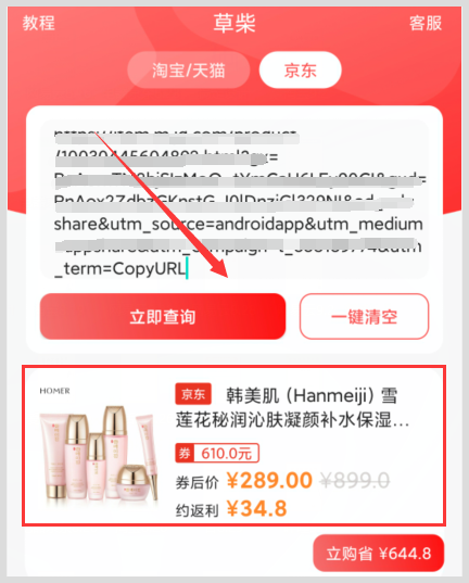 中秋回家送长辈韩美肌雪莲花护肤套装能在京东上领取大额优惠券吗?-词令