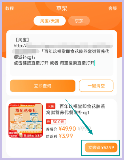 百年九福堂即食花胶燕窝粥在中秋送长辈咋样在淘宝取得优惠？
