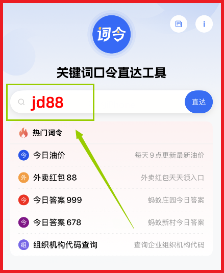八月十五送亲戚氏蜂社土蜂蜜领取京东折扣方式是什么？