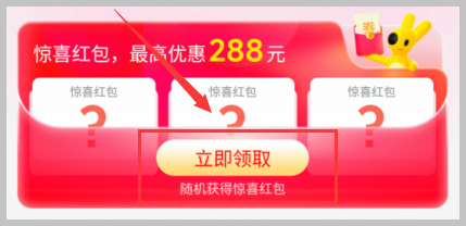 牛堡芝王用词令APP领取美团外卖红包享受优惠步骤？