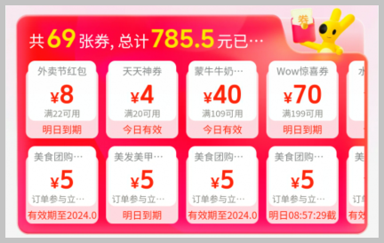 牛堡芝王用词令APP领取美团外卖红包享受优惠步骤？-词令