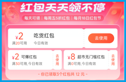 咋样用词令APP领饿了么外卖红包点旺旺优烤肉拌饭？-词令